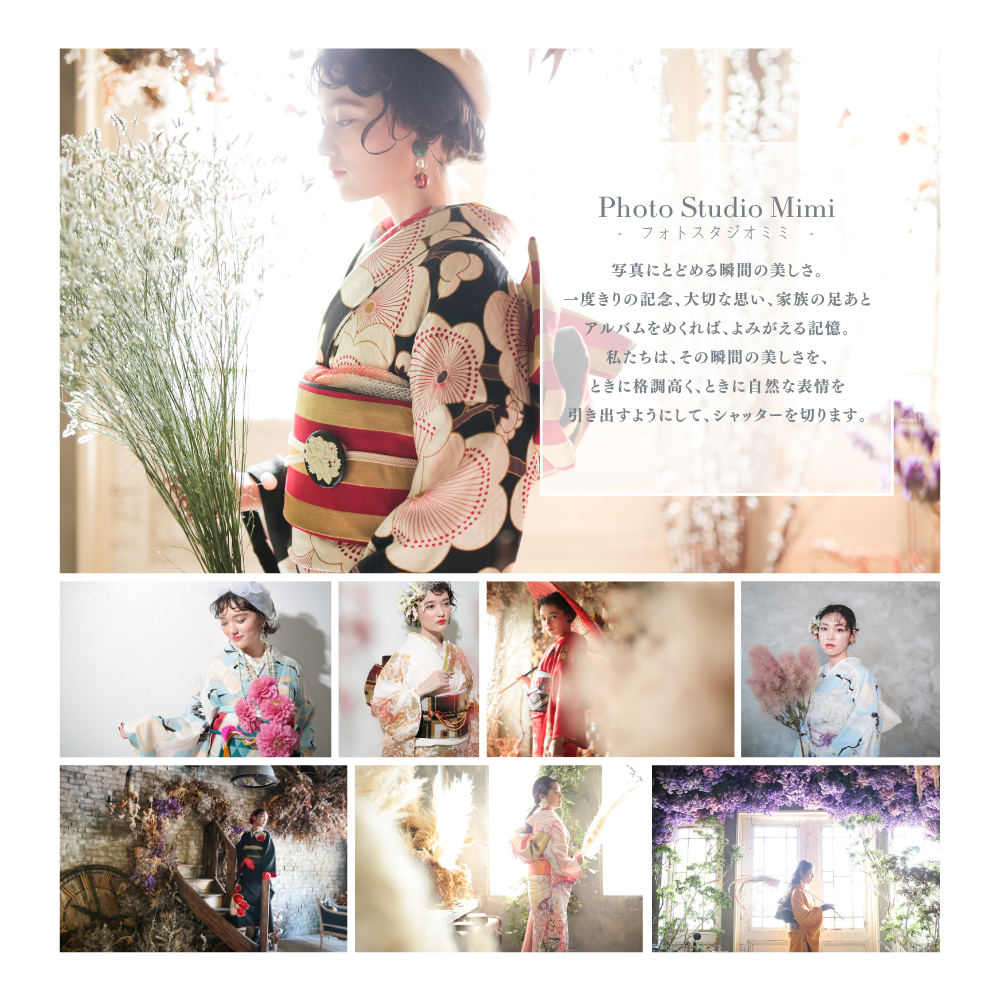 フォトスタジオミミ