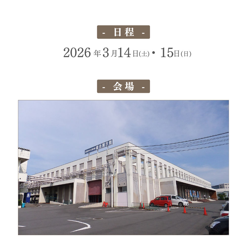 広島市中小企業会館