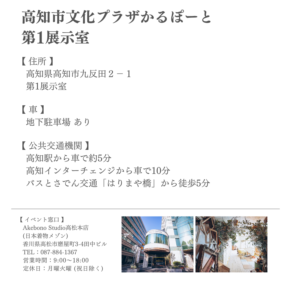 岡山ターミナルスクエア