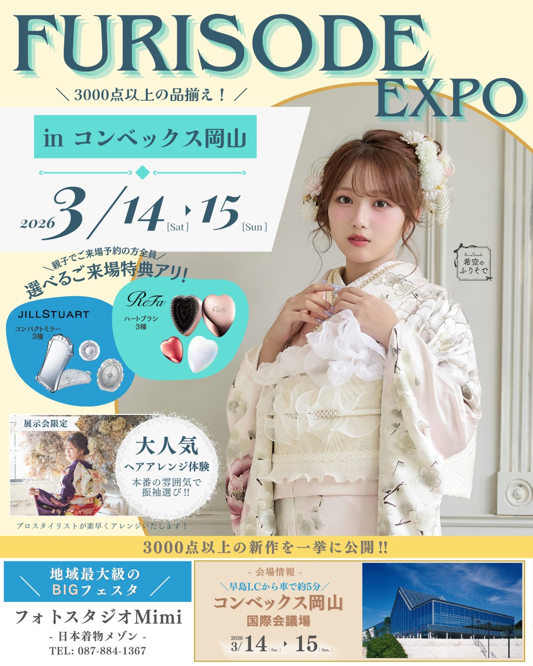 FURISODE EXPO