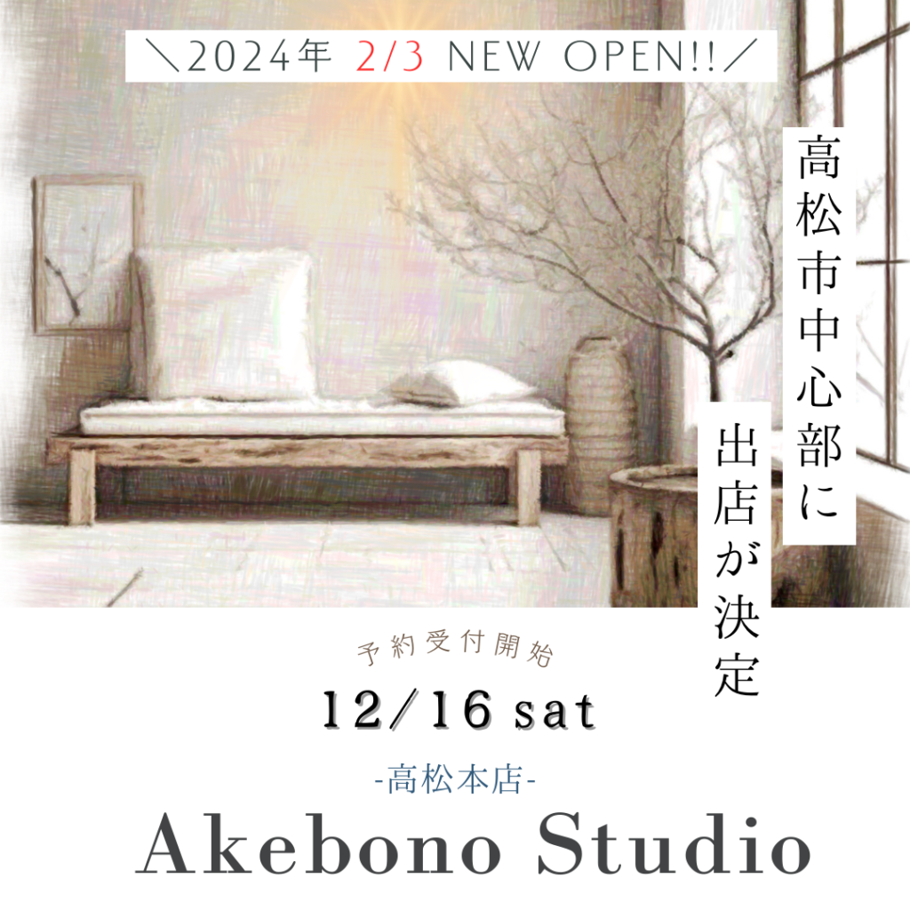 アケボノスタジオの旗艦店、高松本店がオープン