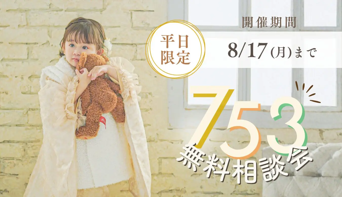 高松本店 ｜ アケボノスタジオ